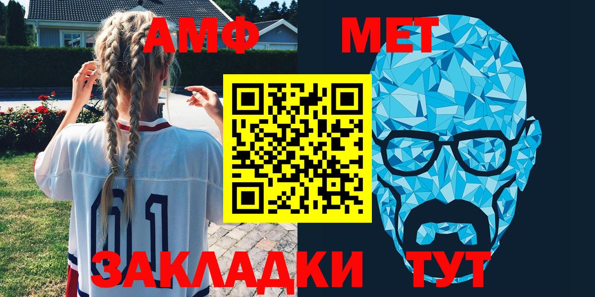 АМФ  Amphetamine 98%  Вход с VPN  Липецк 