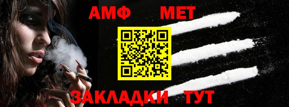 АМФЕТАМИН 97% Липецк