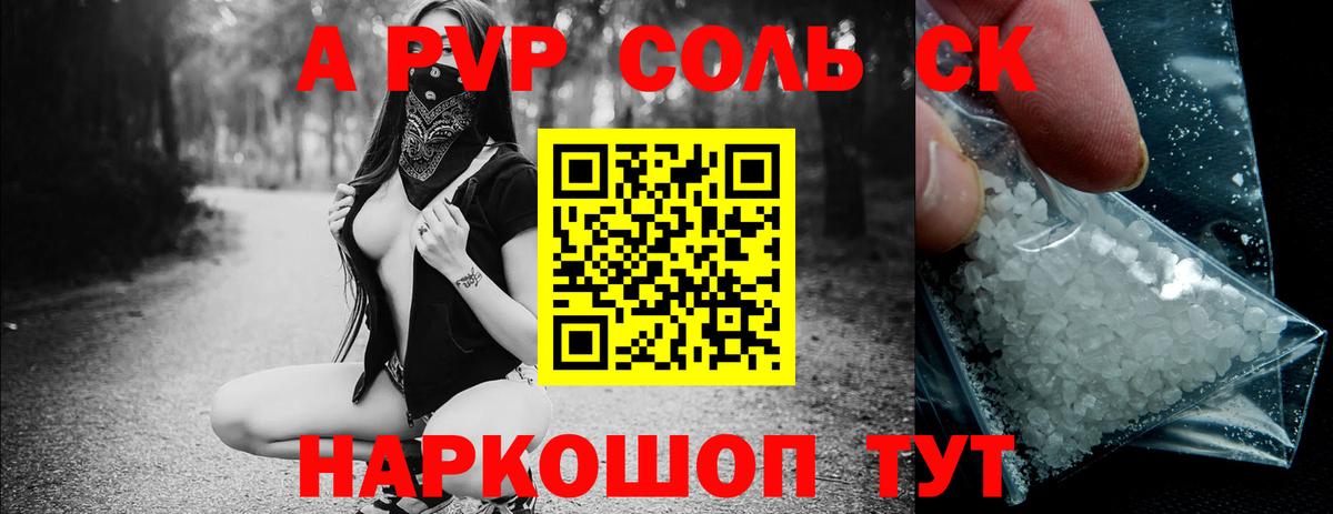 Липецк  A-PVP  даркнет сайт  Вход с VPN  A PVP Crystall  A PVP Соль  A-PVP СК 