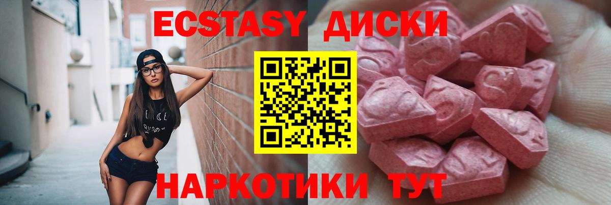 blacksprut ONION  Ecstasy  ЭКСТАЗИ XTC  Липецк  Вход с VPN  Экстази Philipp Plein 