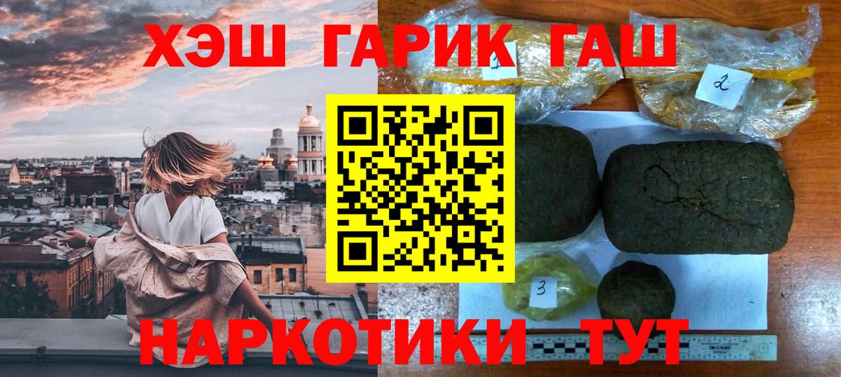 ГАШ индика сатива Липецк