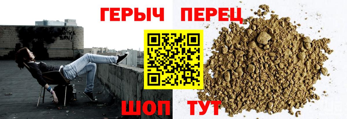 ГЕРОИН Heroin Липецк
