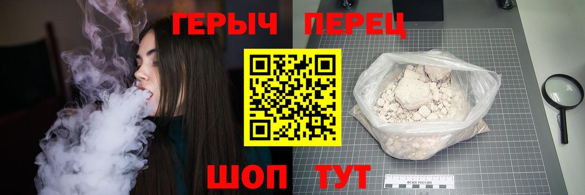 Липецк  ГЕРОИН гречка  Вход с VPN 