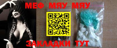 меф Кулебаки