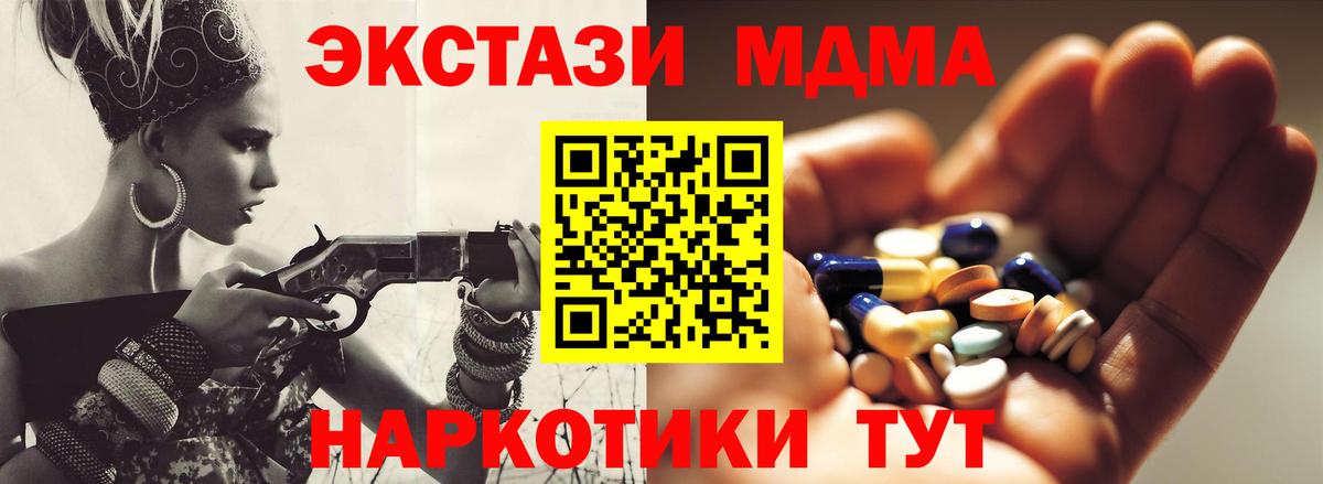 Липецк  МДМА молли  Вход с VPN  MDMA Molly 