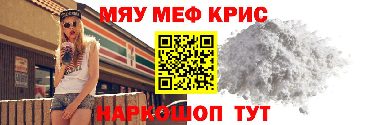 Мефедрон мяу мяу  Вход с VPN  МЕФ mephedrone  Мефедрон      Мефедрон  Липецк 