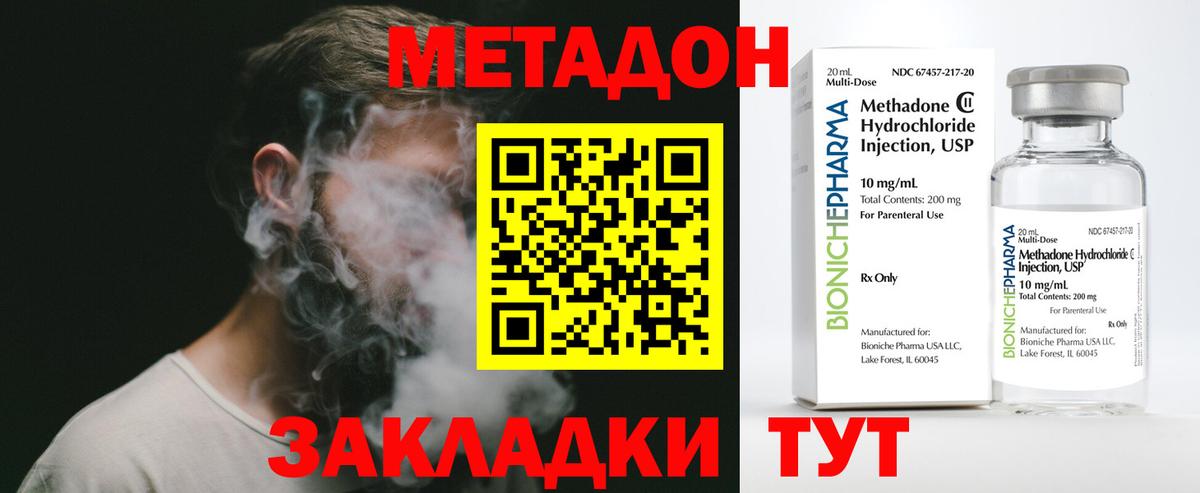 МЕТАДОН белоснежный  Вход с VPN  Метадон methadone  Липецк 
