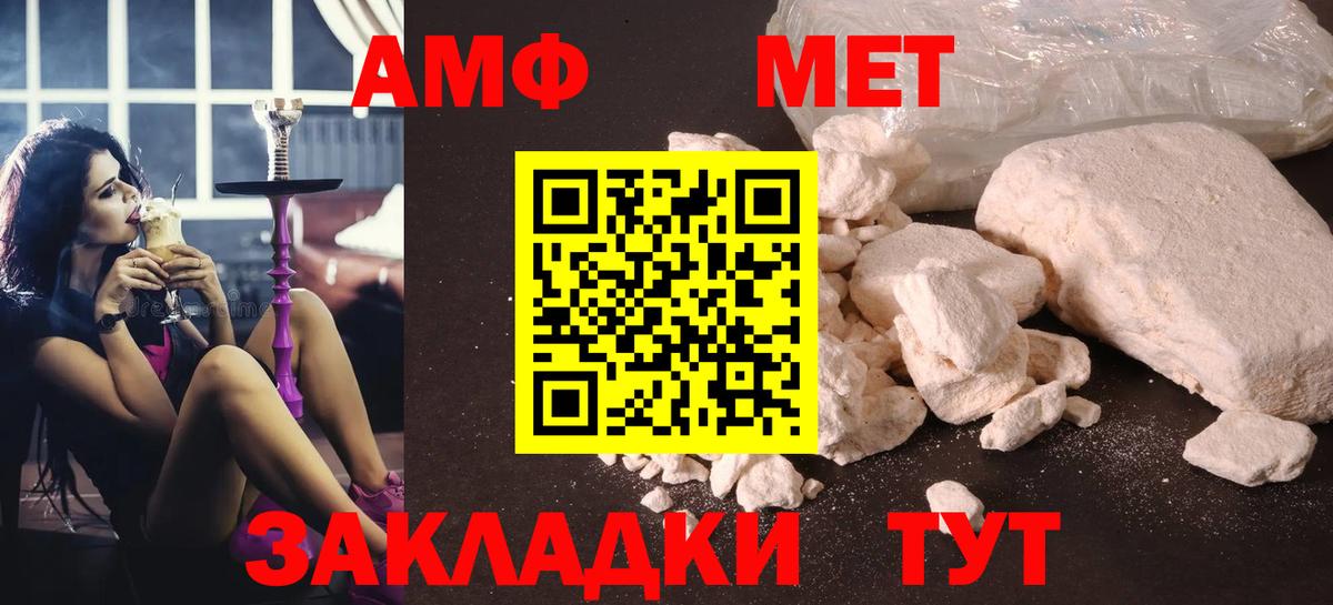 Метамфетамин кристалл Липецк