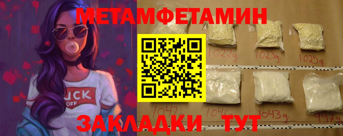 МЕТАМФЕТАМИН  Первитин винт  Липецк  Вход с VPN  Первитин винт 