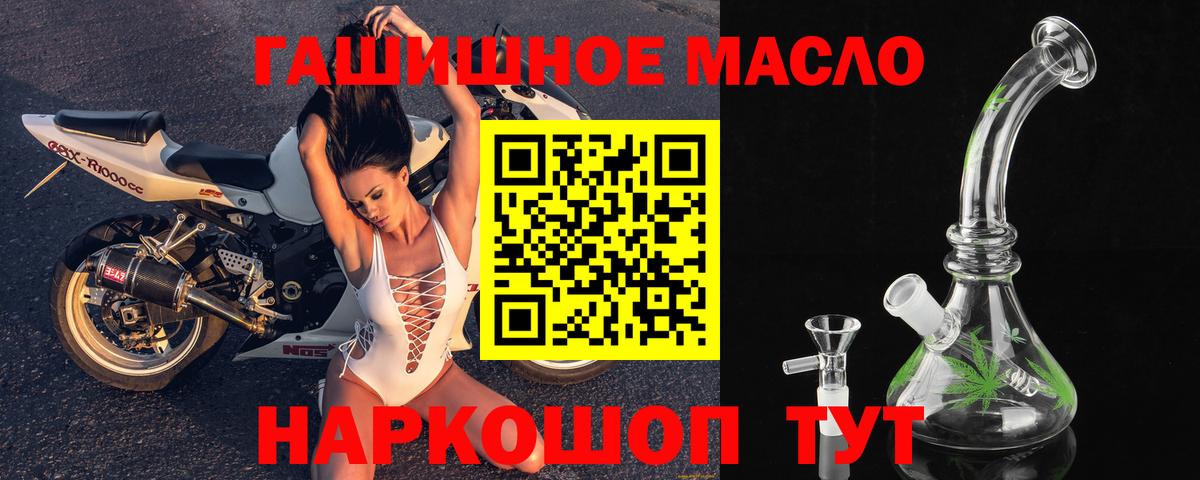 Дистиллят ТГК гашишное масло Липецк