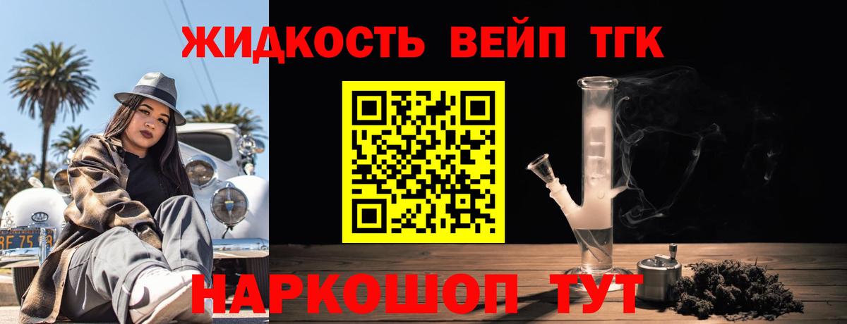 Липецк  Дистиллят ТГК гашишное масло  наркота  Вход с VPN 