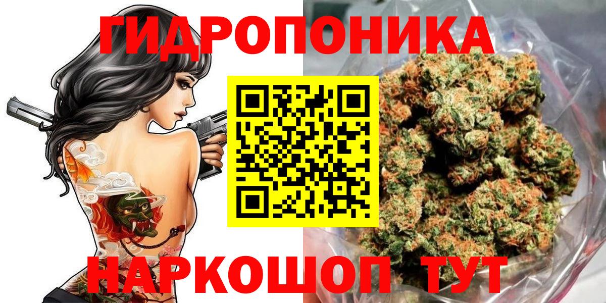 Марихуана Bruce Banner Липецк